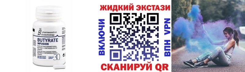 купить закладку Новочеркасск БУТИРАТ BDO 33%