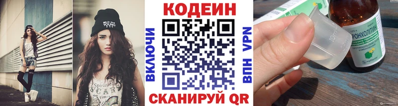 Кодеиновый сироп Lean Purple Drank  сколько стоит  Новочеркасск 