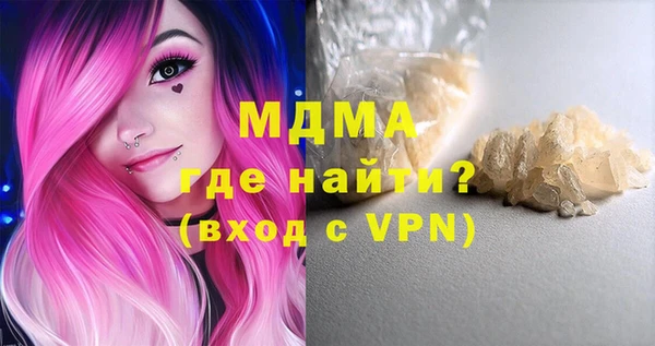 MDMA Абаза