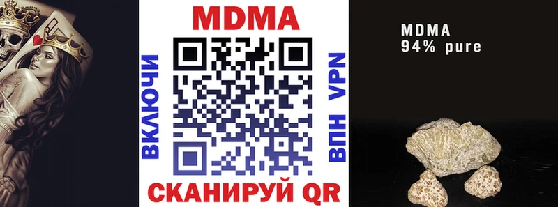MDMA crystal  купить  цена  Новочеркасск 